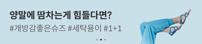 필라테스슈즈