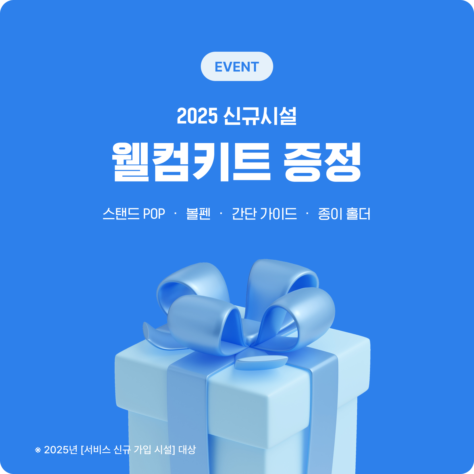 팝업